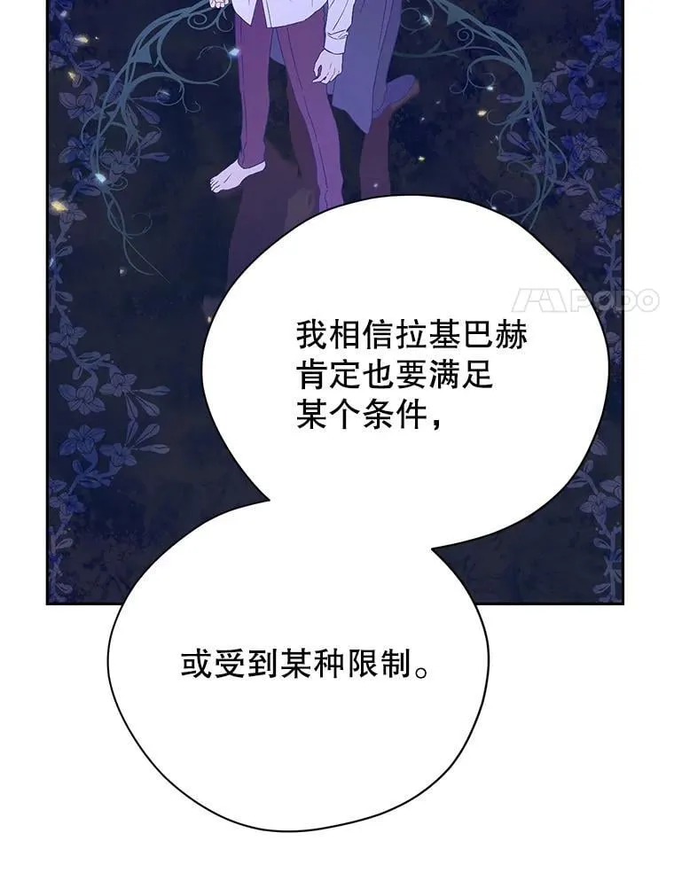 110.寻找突破口 第18页
