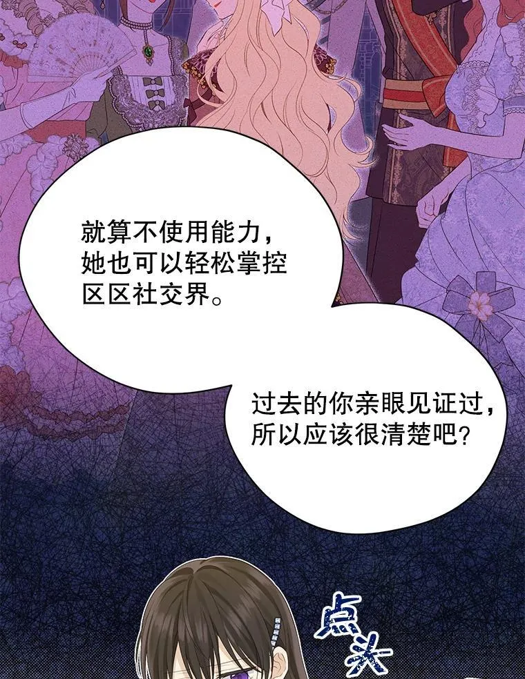 110.寻找突破口 第20页