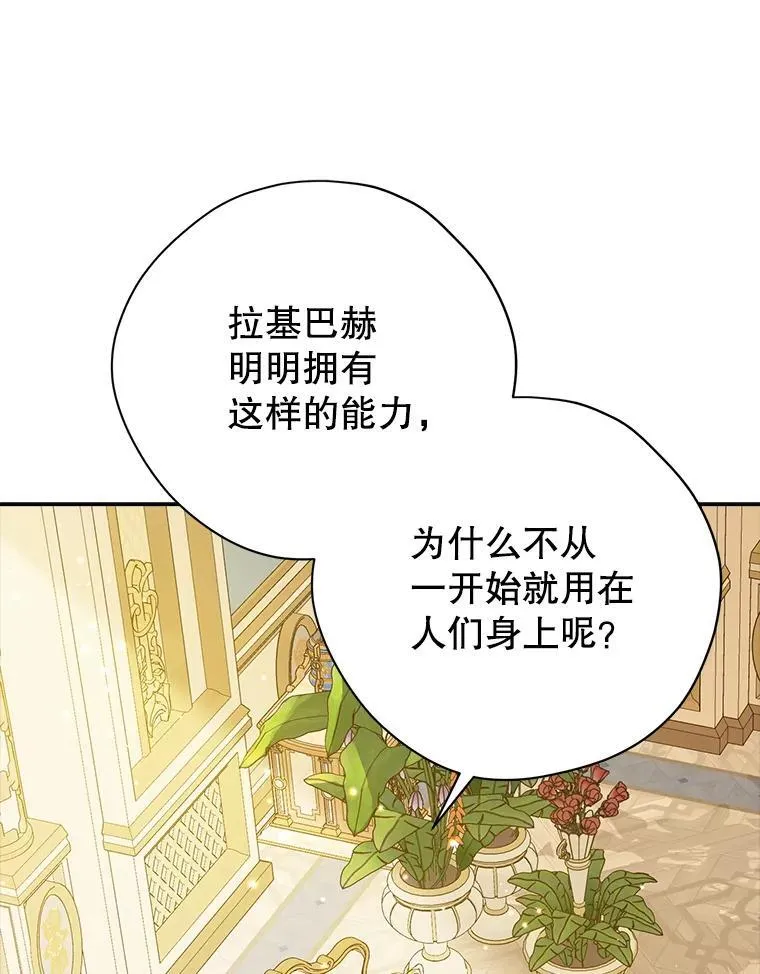 110.寻找突破口 第22页