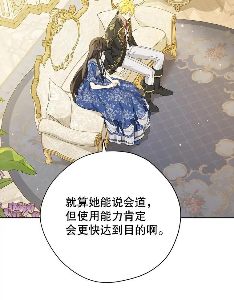 110.寻找突破口 第23页