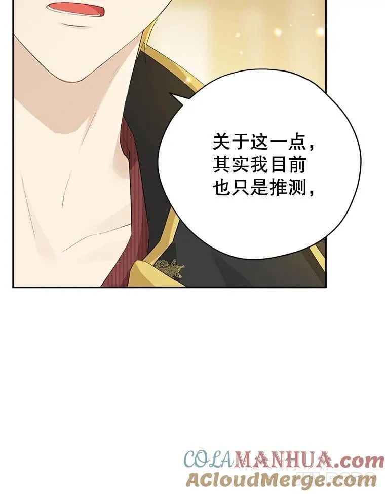 110.寻找突破口 第25页