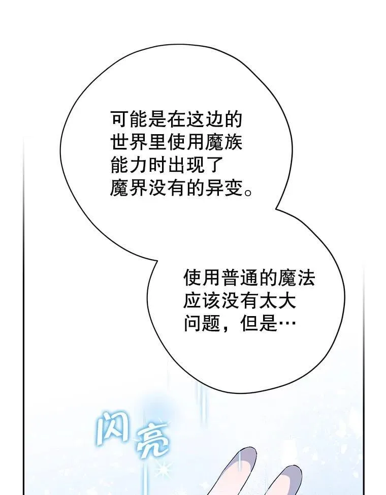 110.寻找突破口 第26页