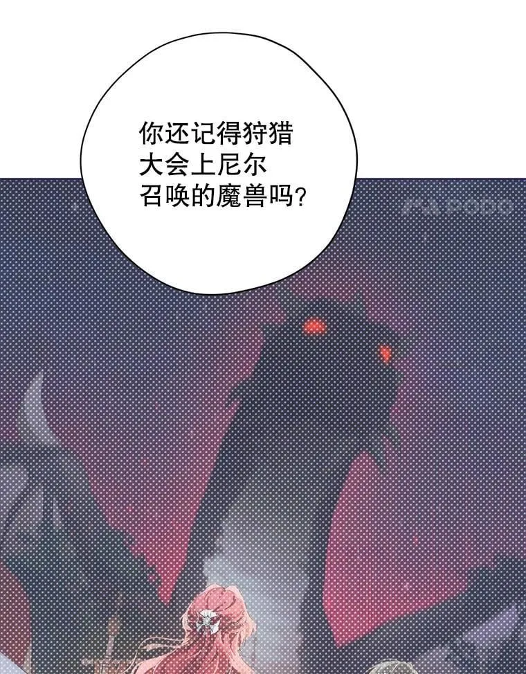 110.寻找突破口 第28页