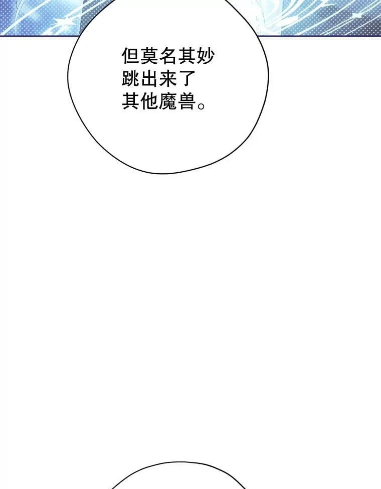 110.寻找突破口 第30页