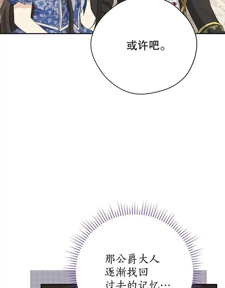 110.寻找突破口 第32页