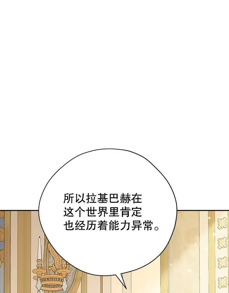 110.寻找突破口 第34页