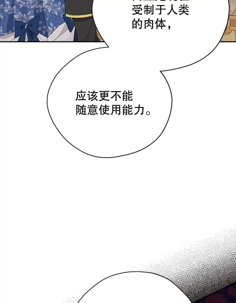 110.寻找突破口 第36页