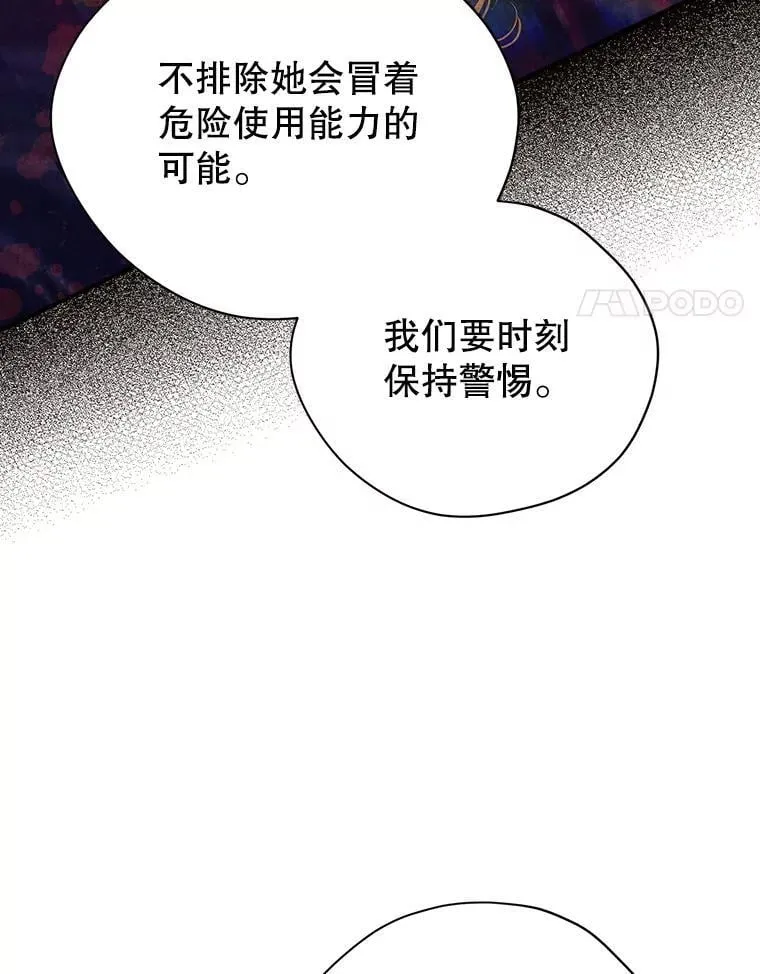 110.寻找突破口 第38页