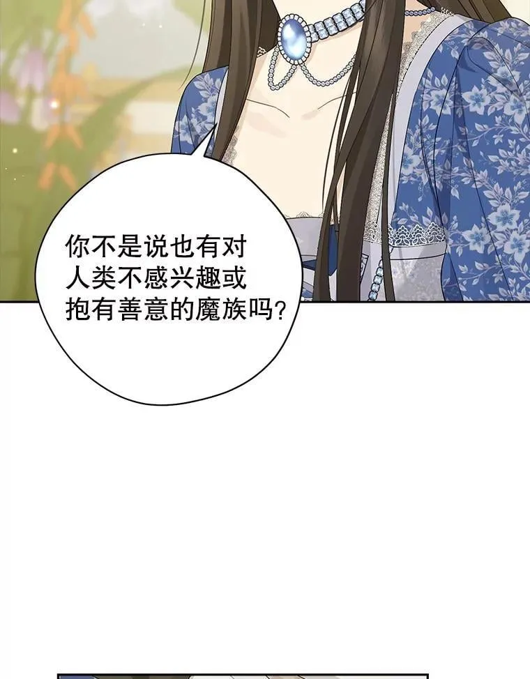110.寻找突破口 第40页