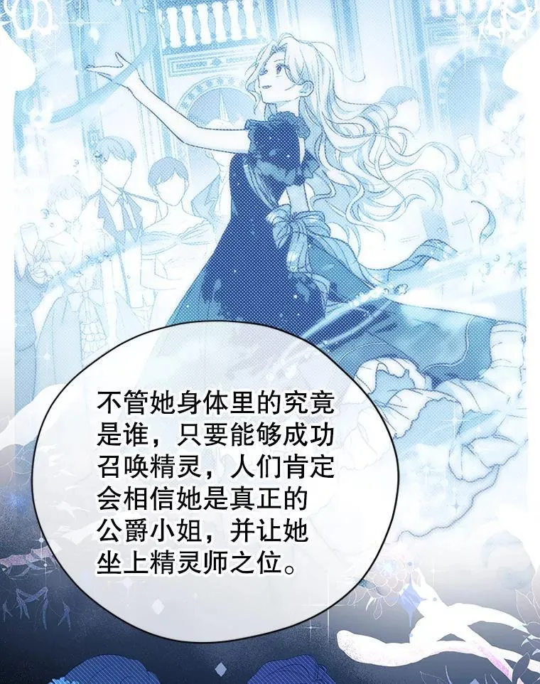 110.寻找突破口 第54页