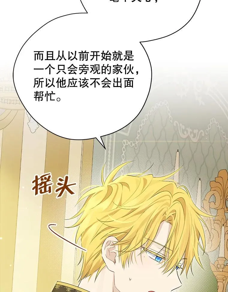 110.寻找突破口 第66页