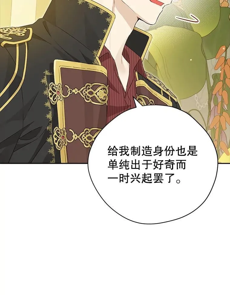 110.寻找突破口 第67页