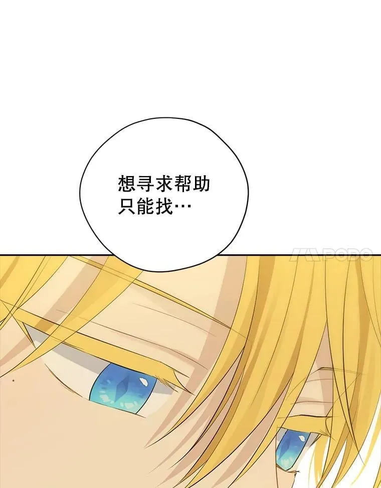 110.寻找突破口 第68页