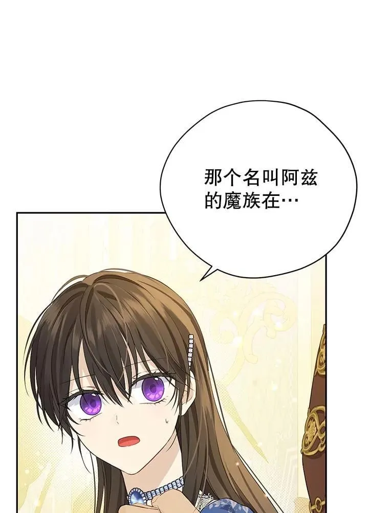 110.寻找突破口 第79页