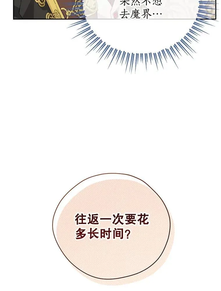 110.寻找突破口 第86页