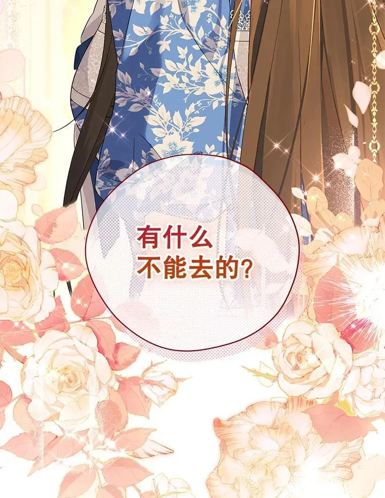 110.寻找突破口 第96页