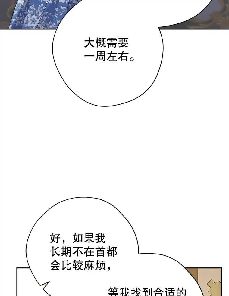 110.寻找突破口 第99页