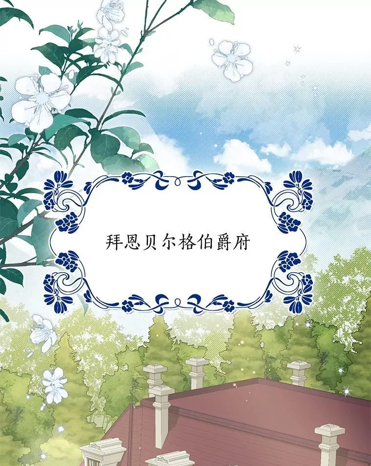 111.危机重重 第4页