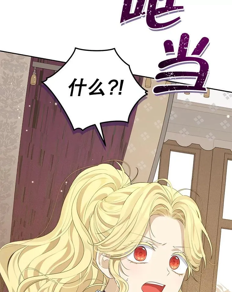 111.危机重重 第6页
