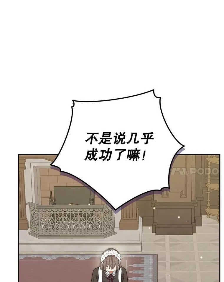 111.危机重重 第8页