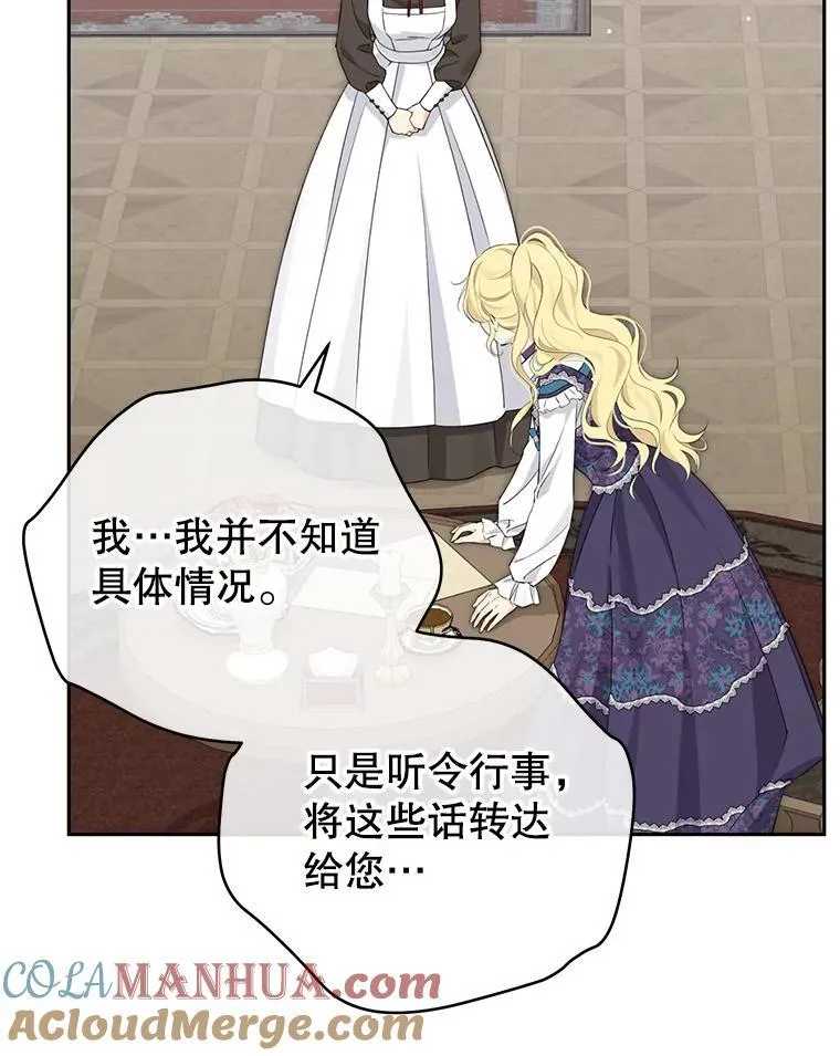 111.危机重重 第9页