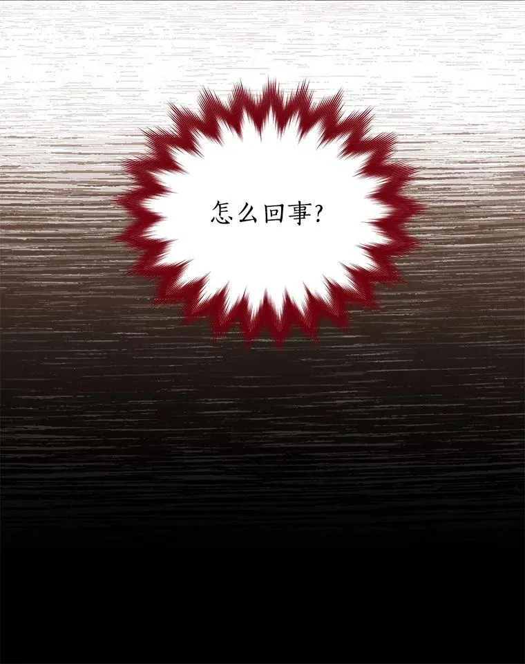 111.危机重重 第11页