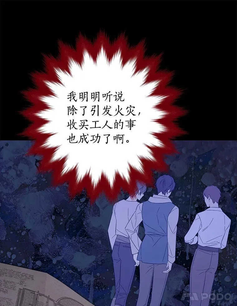 111.危机重重 第12页