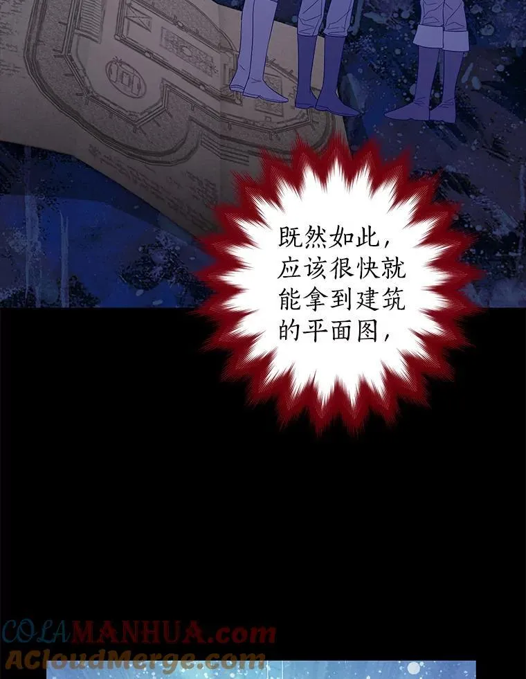 111.危机重重 第13页