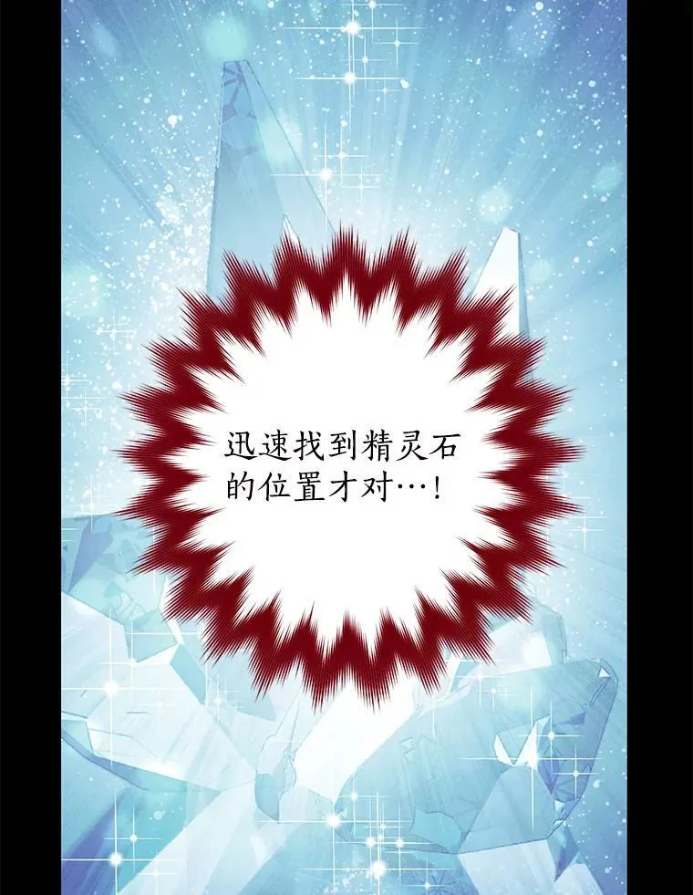 111.危机重重 第14页