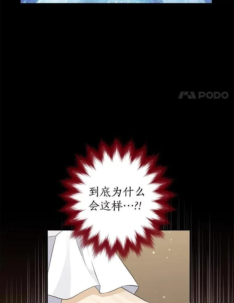 111.危机重重 第15页