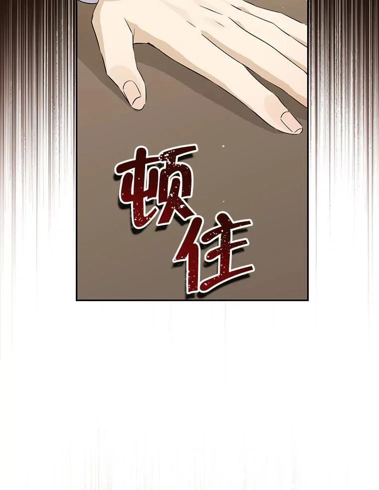 111.危机重重 第16页