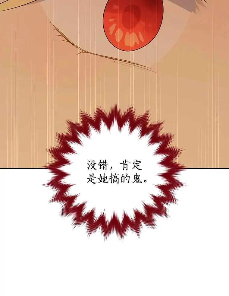 111.危机重重 第20页