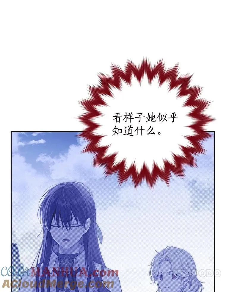 111.危机重重 第21页