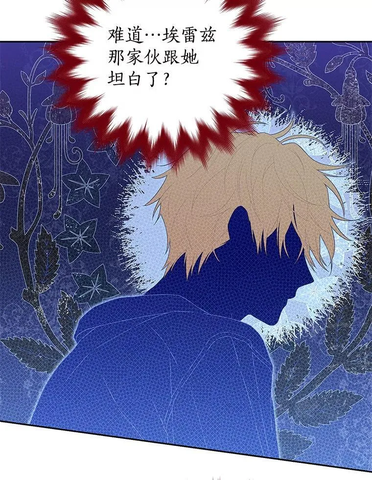 111.危机重重 第23页