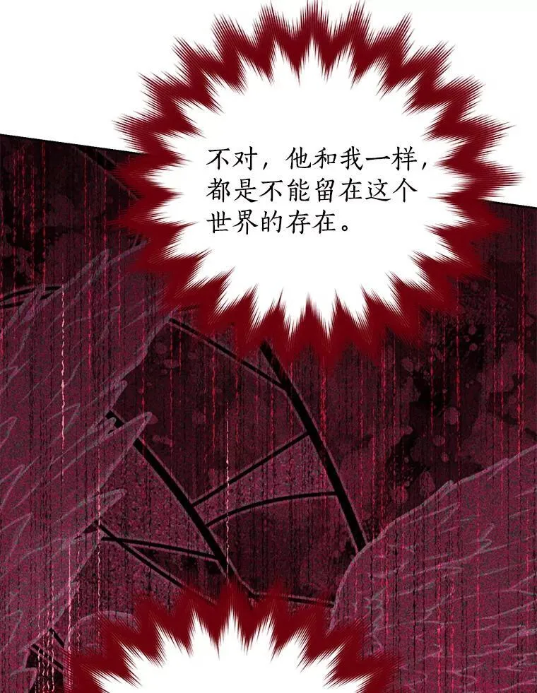 111.危机重重 第24页