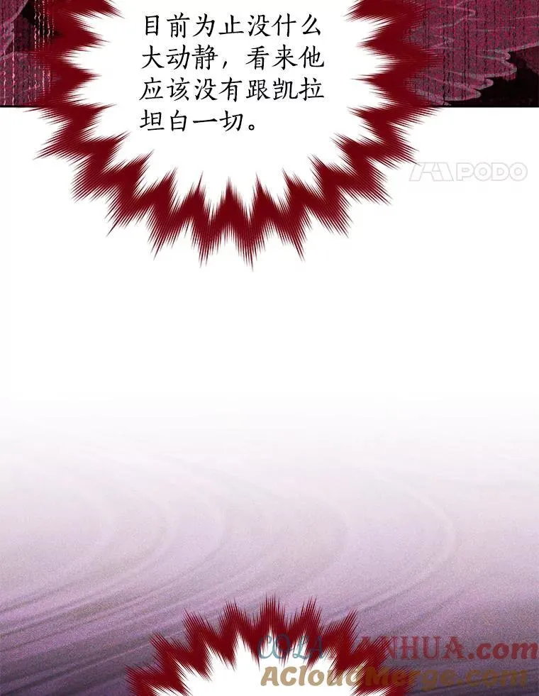 111.危机重重 第25页