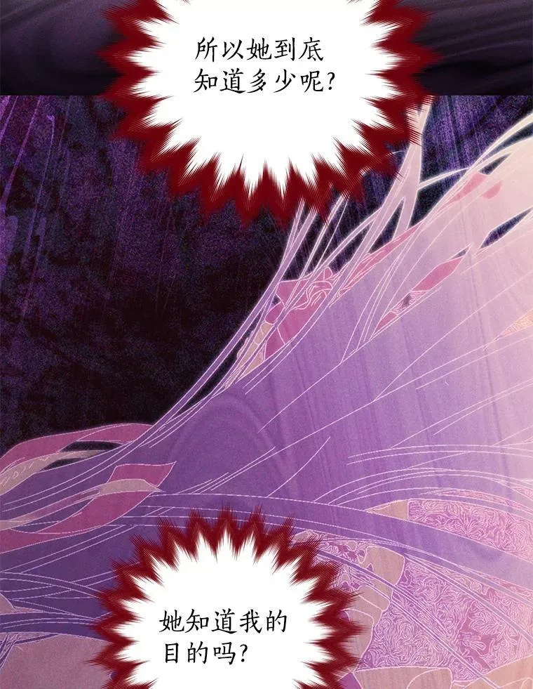 111.危机重重 第26页