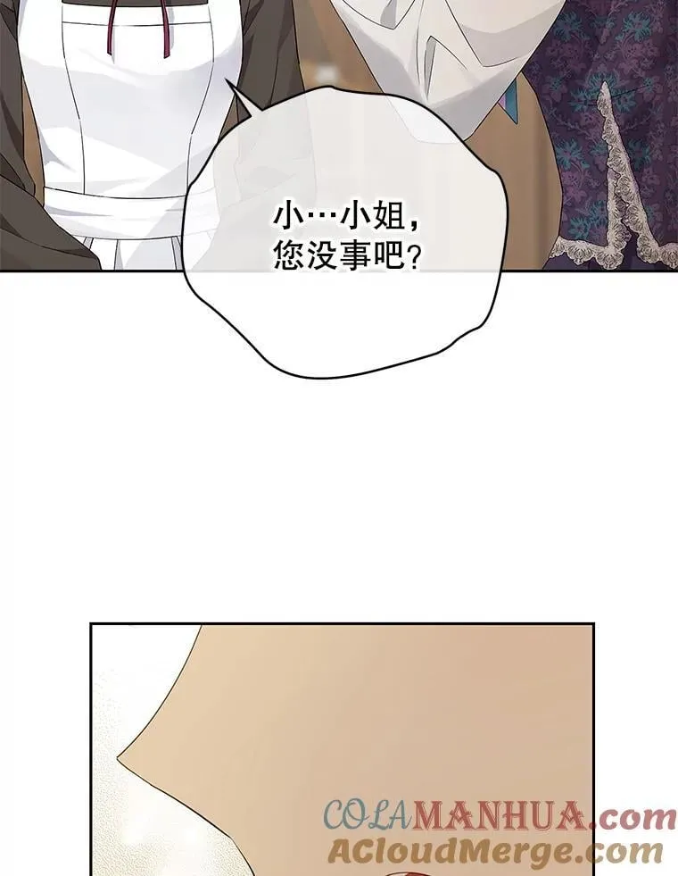 111.危机重重 第29页