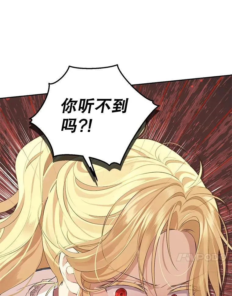 111.危机重重 第31页