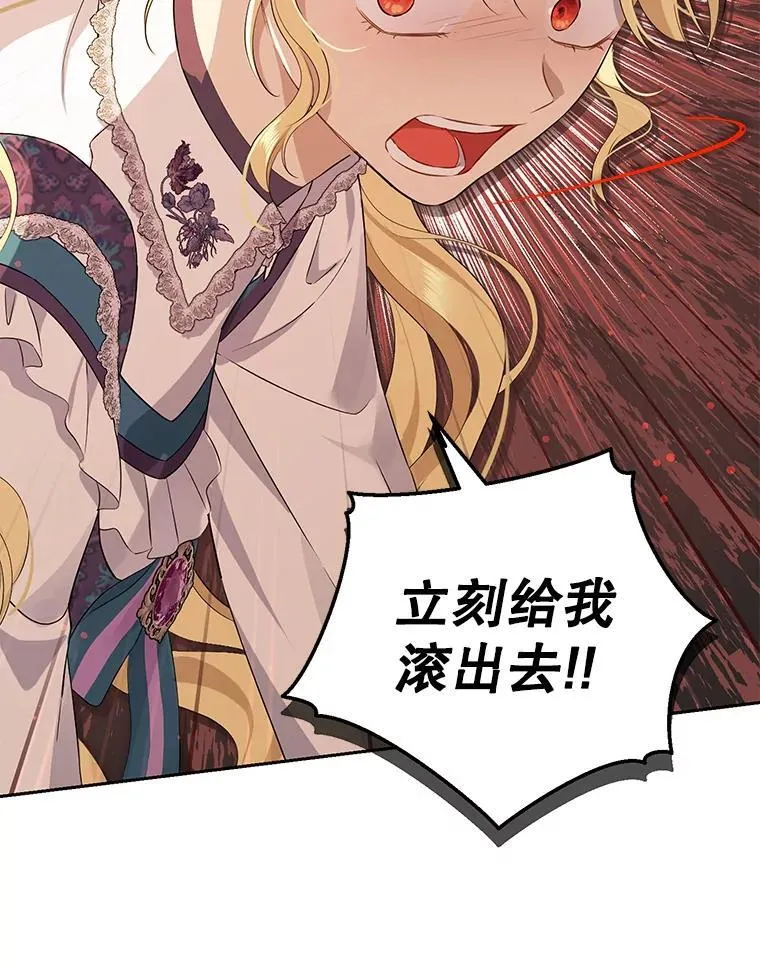 111.危机重重 第32页