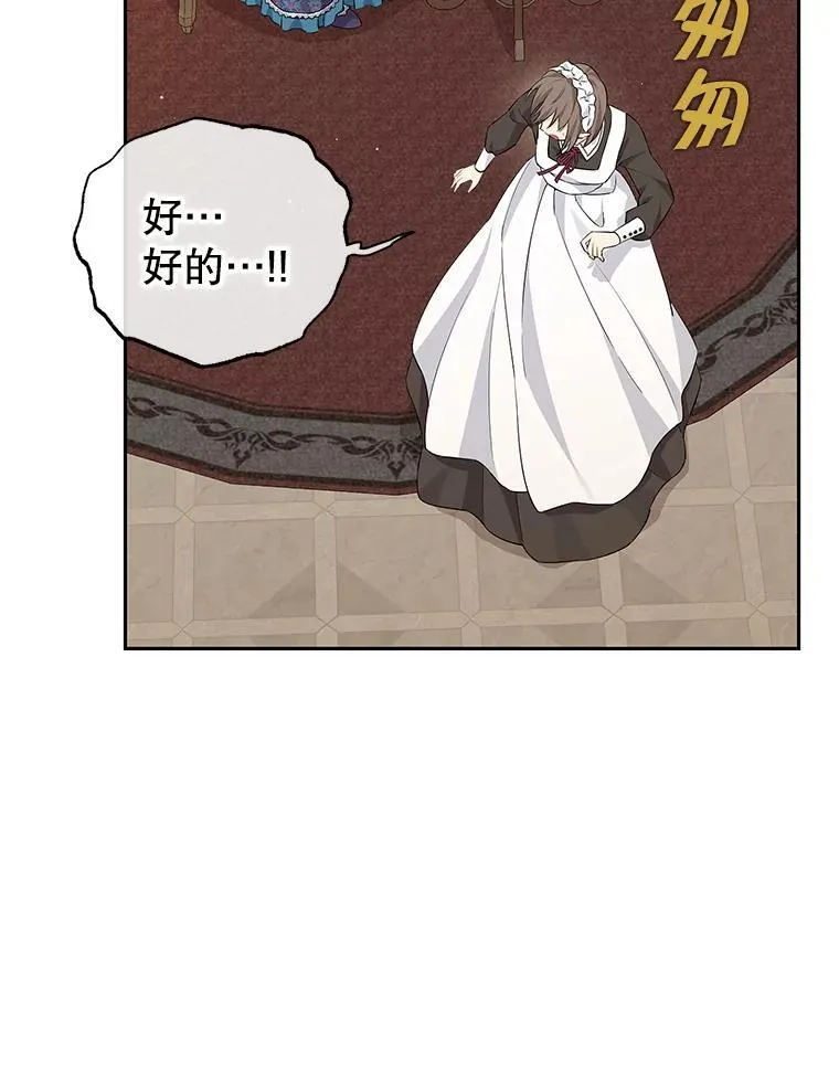 111.危机重重 第34页