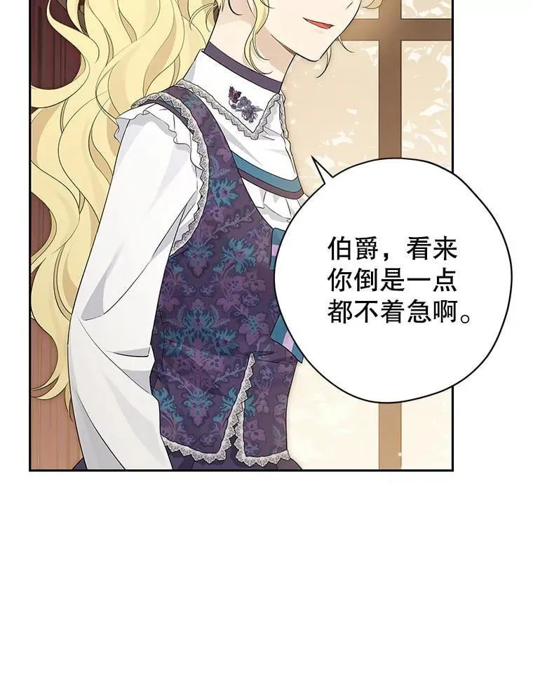 111.危机重重 第47页
