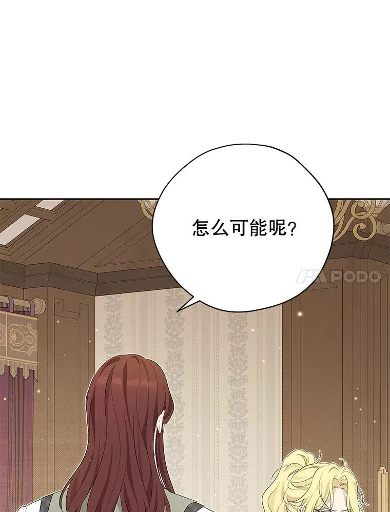 111.危机重重 第48页
