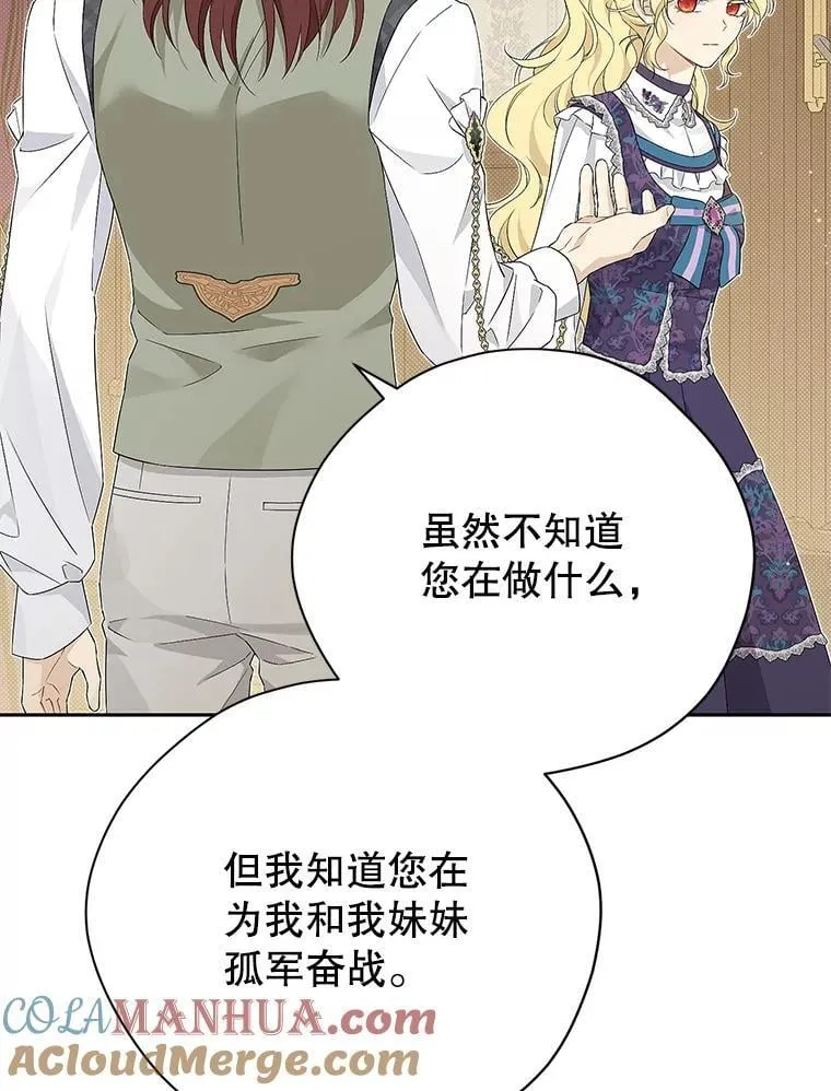 111.危机重重 第49页
