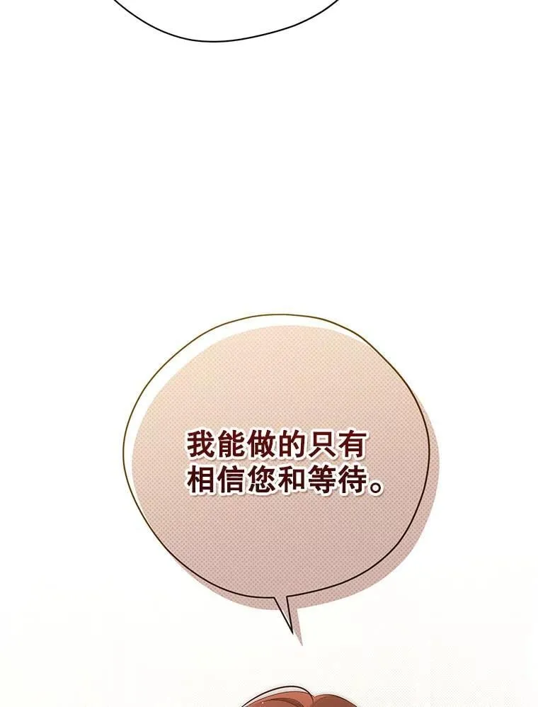 111.危机重重 第50页