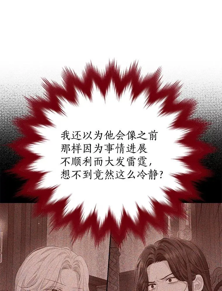 111.危机重重 第54页
