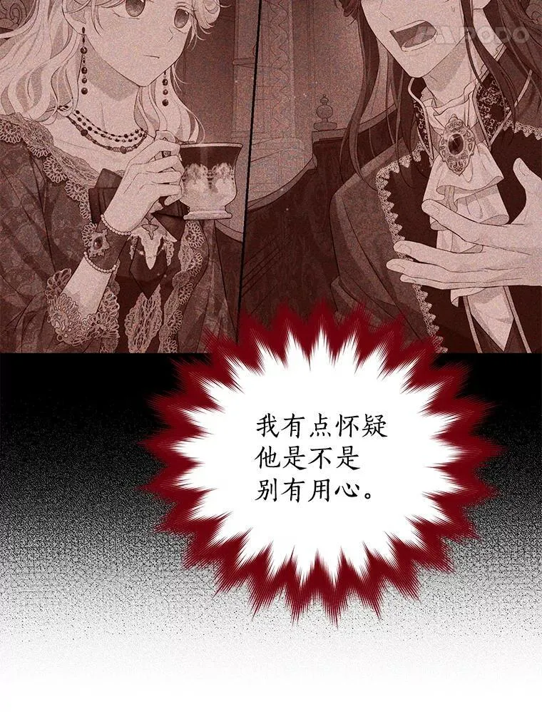 111.危机重重 第55页