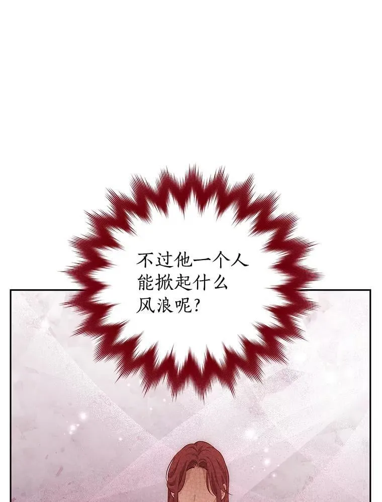 111.危机重重 第56页