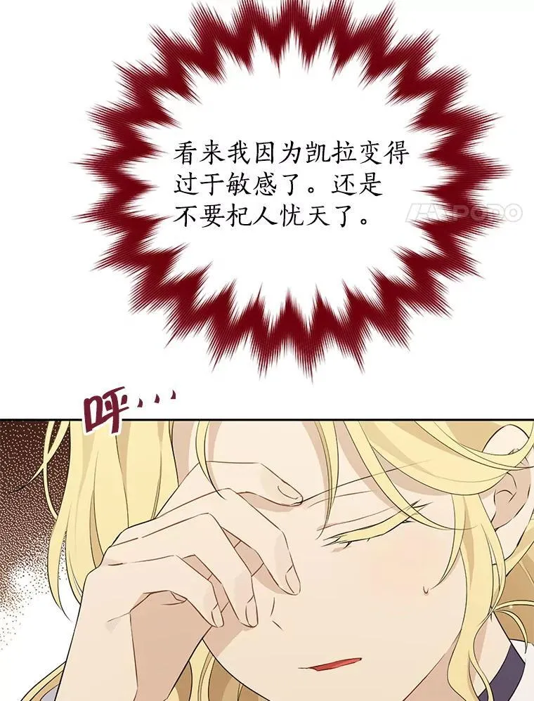 111.危机重重 第58页