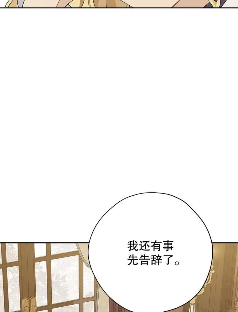 111.危机重重 第59页